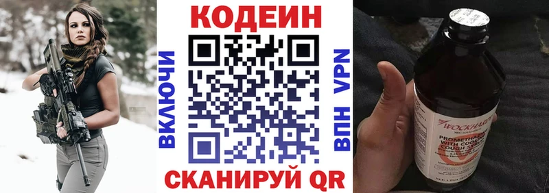Codein Purple Drank  купить  цена  Северская 