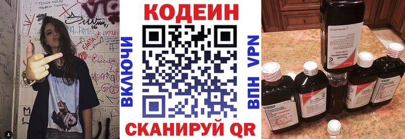Codein Purple Drank Северская