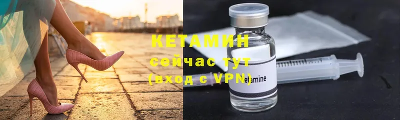 КЕТАМИН ketamine  сайты даркнета Telegram  Северская  цены наркотик 