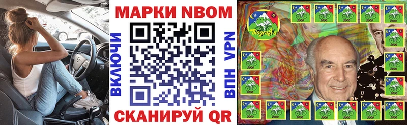 Марки N-bome 1500мкг  Северская 